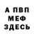 Меф мяу мяу VHQ Tetyana Rusinchuk