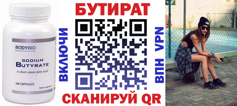 ОМГ ОМГ ссылки Инта БУТИРАТ BDO 33%