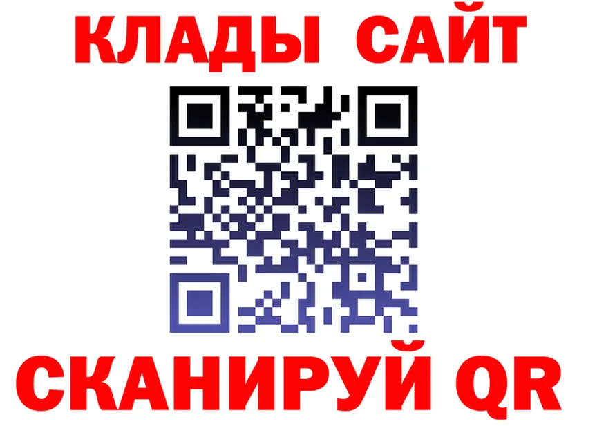 Как найти закладки? площадка состав Инта