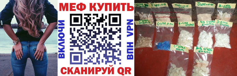 Меф мяу мяу кристаллы Инта